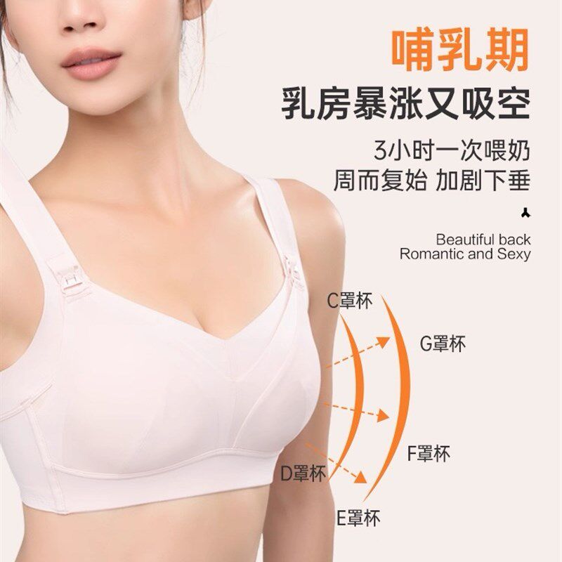 素芮孕妇哺乳内衣大胸夏薄款聚拢防下垂收副乳前开扣产后喂奶专用