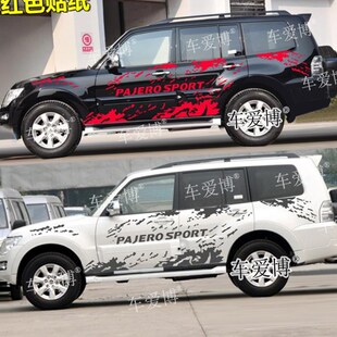 适用于帕杰罗V93 Vo97车贴拉花劲畅贴纸V73改装饰汽车越野车身彩