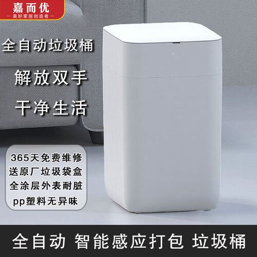 智能感应式垃圾桶全自动打包换袋吸附家用客厅卧室卫生间厨房厕所