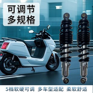 电摩林海后减震320/290/270可调超软酷炫改装件多种车型可用