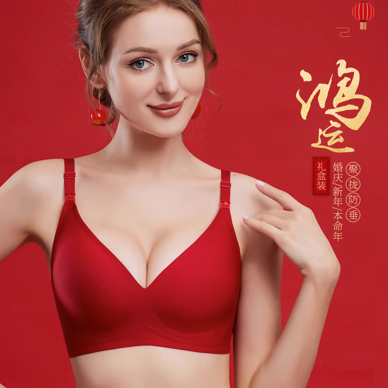 孕妇结婚新e娘哺乳大红色内衣内裤套装防下垂怀孕期本命年春秋文