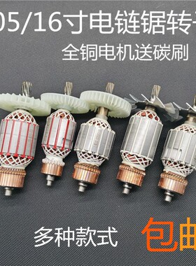 适配405A电链锯6齿9齿电锯转子5016电链锯转子6齿 16寸电链锯转子