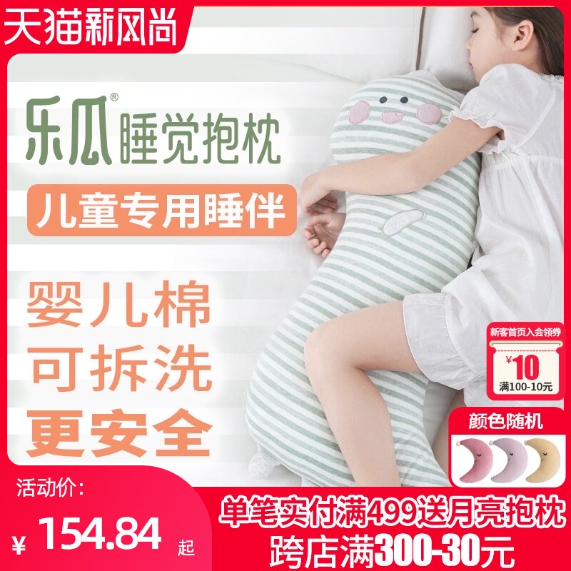 乐瓜恐龙公仔儿童睡觉抱枕婴儿安抚小玩具L床上专用夹腿长条枕拆