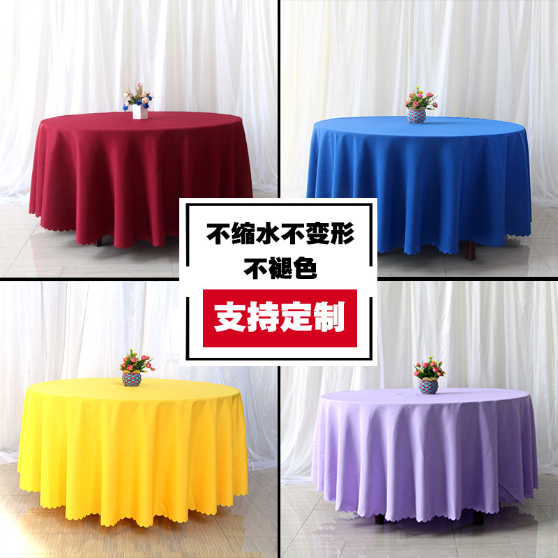 婚庆酒店桌布布艺宴会大圆桌w餐厅饭店欧式勾花家用餐桌布台布口