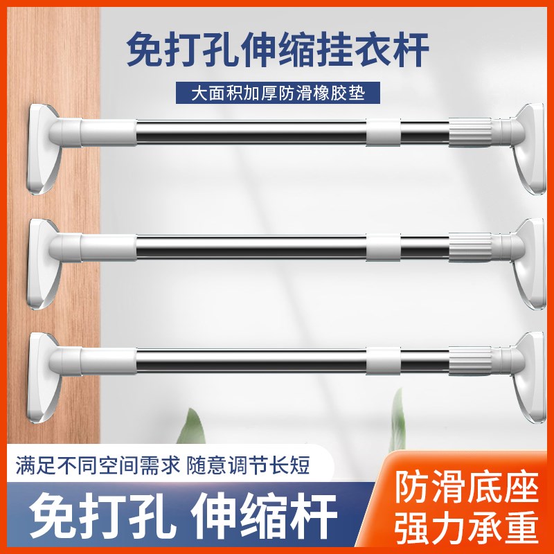 衣橱衣柜挂衣架衣帽间挂衣器置物架推拉浴帘架免打孔牢固支撑杆。
