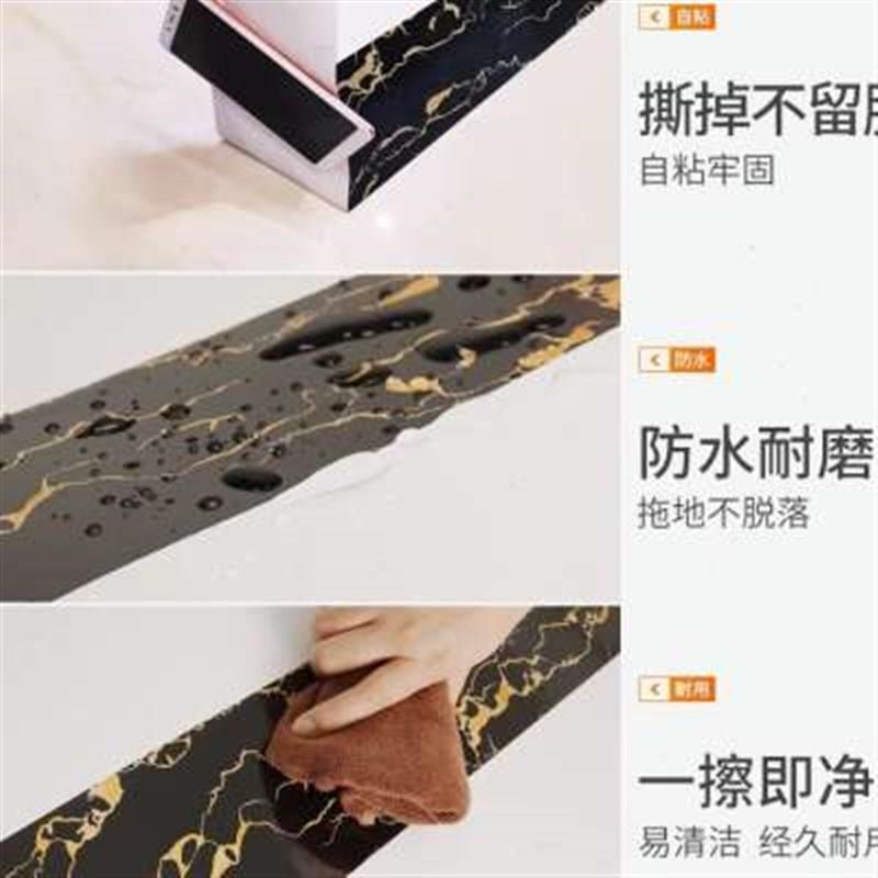 踢脚线自粘地脚线墙贴窗台板门框包边贴墙脚线腰S线门槛石瓷砖贴