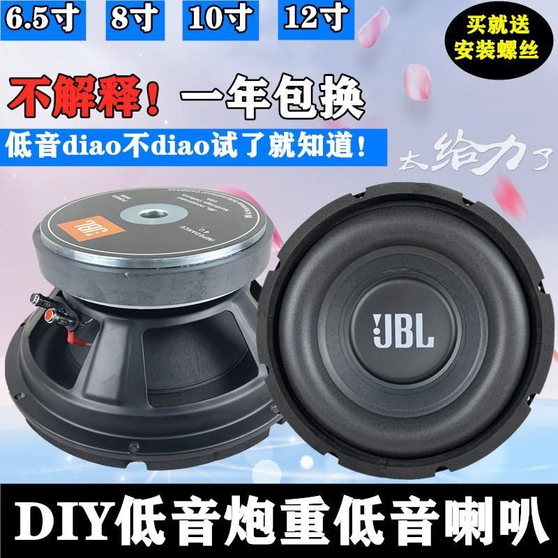Z0R65寸8寸10寸12寸低音喇叭 超重低音炮喇叭音箱重低音喇叭