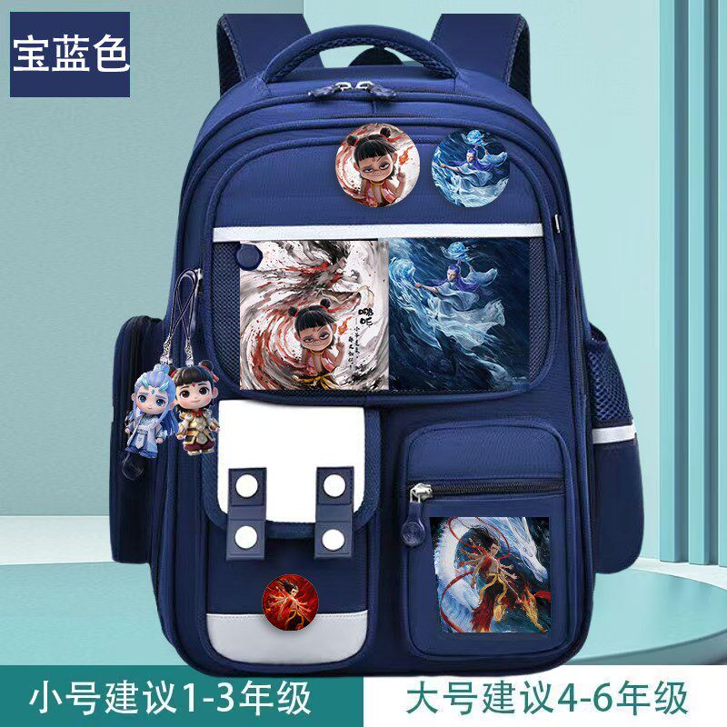 哪吒魔童闹海书包学院风男生小学生大容量多层书包耐脏中学宝蓝色