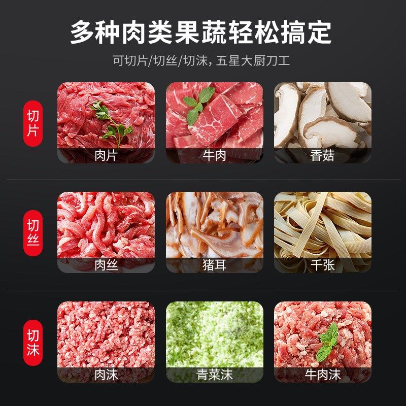 特睿思切肉机商用电动切菜机切片机多功能一体全自动肉条肉丝机
