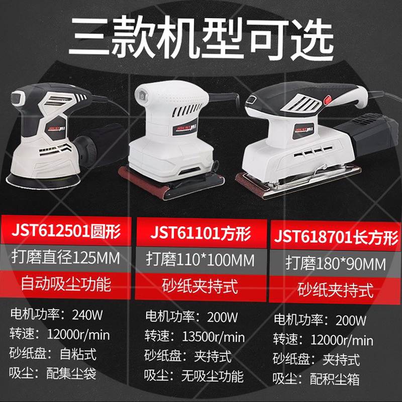 墙面打磨机腻子砂纸机木工油漆工具抛光机电动砂光机手持沙机汽车
