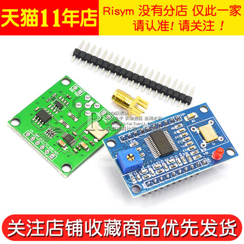 AD9850/AD9833 DDS信号发生器模块 正弦波/方波模块 送程序模块