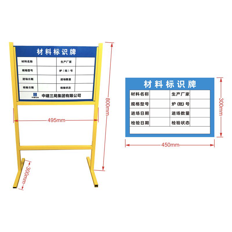 材料标识牌工地立式材料标识牌架子定制验收牌PVC材料堆场双面验