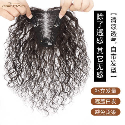 全手织假发片女头顶真发遮白发蓬松增发量无痕轻薄卷发头顶补发片
