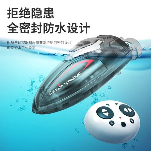 迷你儿童遥控船可下水无线高速快艇防水充电动特技翻滚模型玩具船
