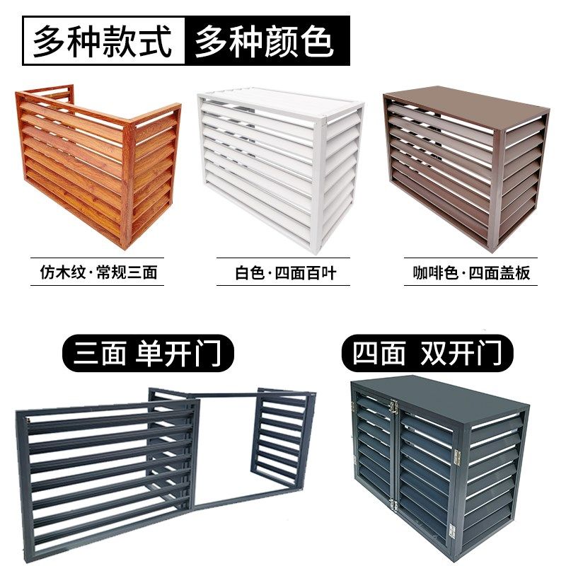铝合金空调外机罩室外防雨防晒铝百叶窗通风口空调保护罩格栅护栏,金属材料及制品,铝百叶,淘宝优惠券,粉丝福利购,淘宝优惠卷