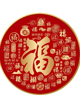 福字入户玄关装饰画新中式五福临门走廊客厅圆形挂画茶餐厅墙壁画