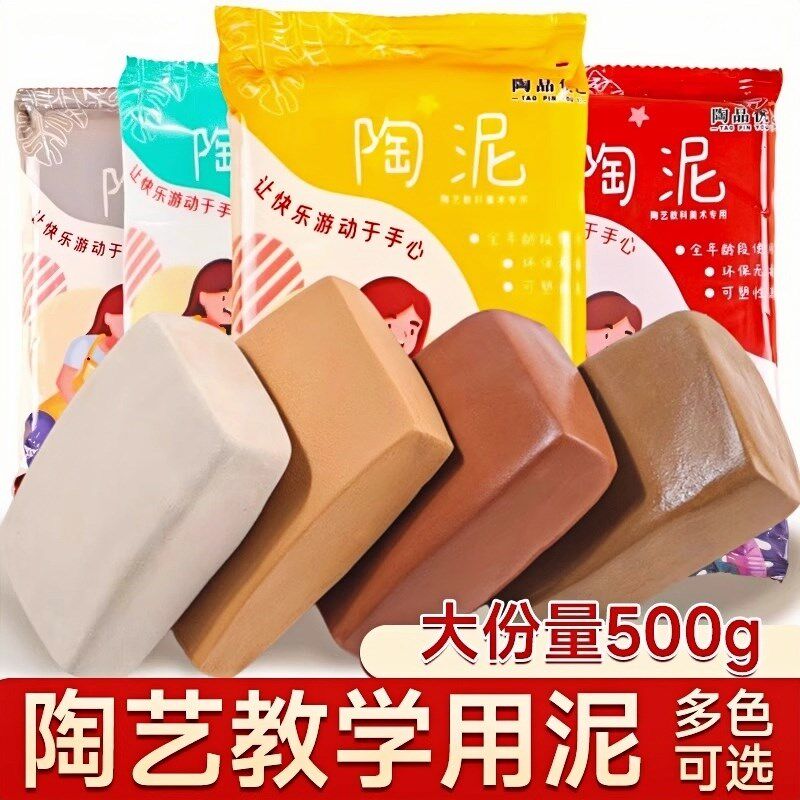陶泥小学生专用陶k土泥儿童泥塑粘土diy陶艺教学软泥巴幼儿园手工
