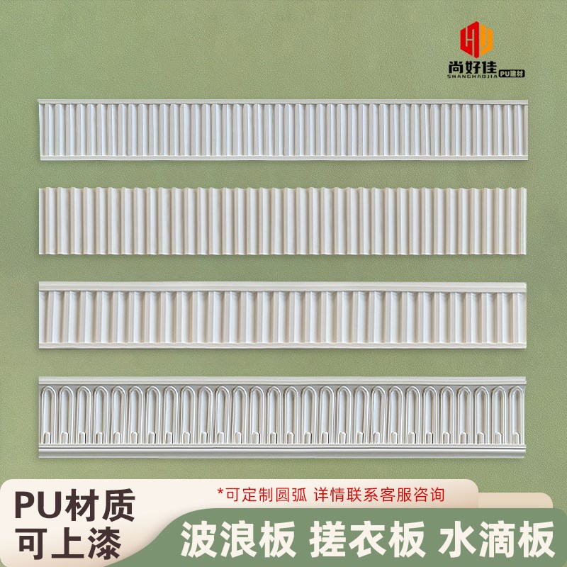 pu线条法式吊顶钢琴线搓衣板水滴线波浪板可上漆边吊线条