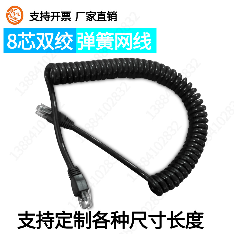 弹簧线8芯双绞网线电缆屏蔽信号线超五类无氧铜线4芯5芯6芯7芯9芯