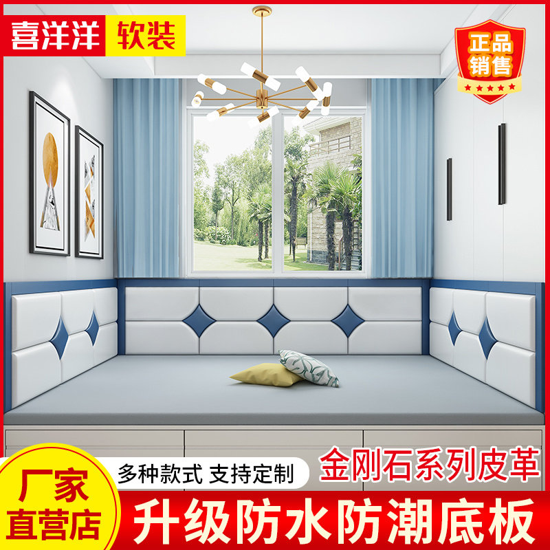 定制榻榻米墙围床l头板儿童防撞墙软包靠背软包背景墙贴自粘