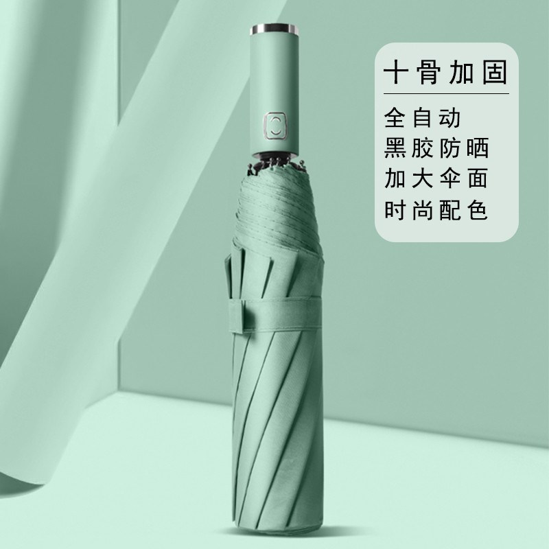 加大男士雨伞全自动加固加厚女晴雨两用折叠太阳伞学生双人大新款