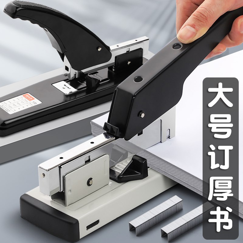 省力订书机办公用学生大号中号重型加厚大型订书器钉书装订多功能