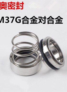 离心泵水泵机械密封件M37G-18/2t0/22/25/28/30/32/35/38/40/42/4