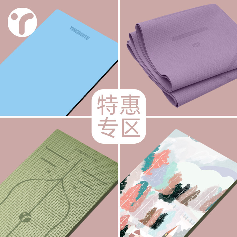 【特惠专区】g瑜伽垫防滑天然橡胶垫专业女生健身家用地垫折叠铺