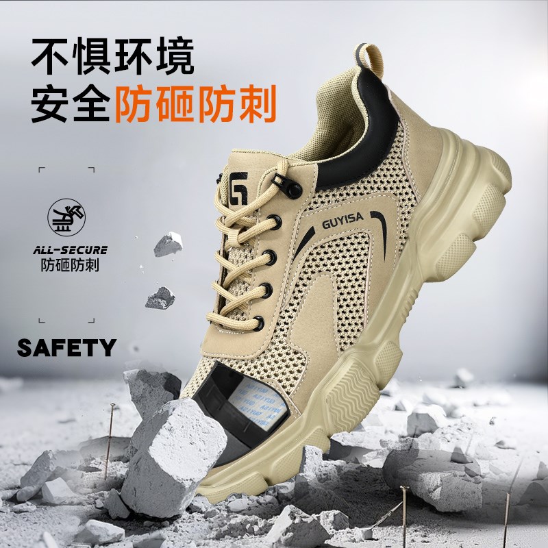 劳保鞋夏季透气男款男士防砸防刺穿轻便钢头带钢板夏天工地男鞋子