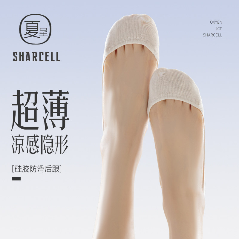 船袜女防滑不掉跟夏季薄款纯棉隐形超薄浅口透气无骨夏天高跟鞋,女士内衣/男士内衣/家居服,船袜,淘宝优惠券,粉丝福利购,淘宝优惠卷