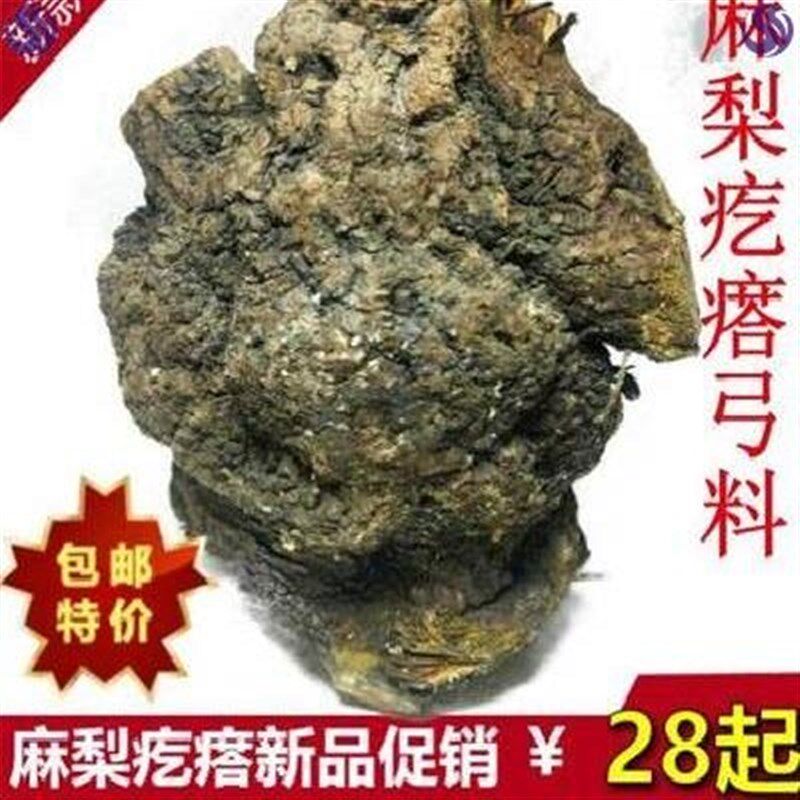新款麻梨疙瘩木料原木麻梨疙瘩手串毛料根雕麻利疙瘩手把件老料鼠