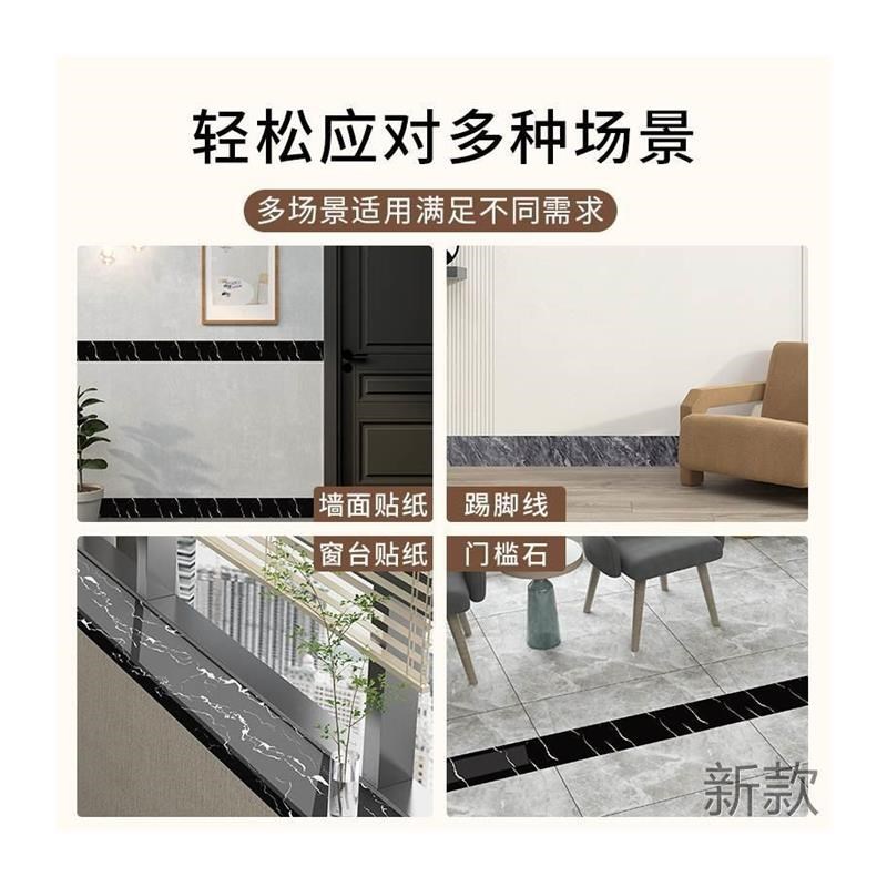 踢脚线自粘pvc地脚线墙贴加墙遮丑装饰厚角地角护边自贴瓷砖新款