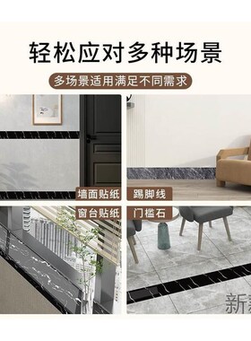 踢脚线自粘pvc地脚线墙贴加墙遮丑装饰厚角地角护边自贴瓷砖新款