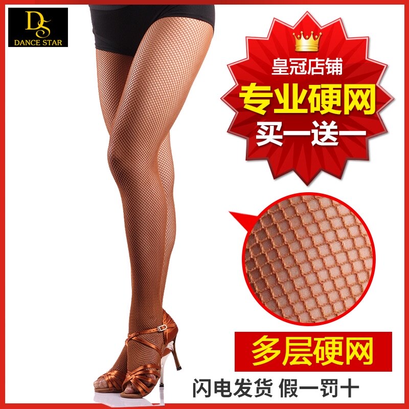 硬网专业拉丁网袜 高质量拉丁舞C网袜舞服配饰 比赛表演拉丁袜