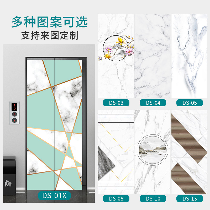 仿大理石纹电梯门贴纸电梯门简约遮挡翻新装饰美化可定制防水贴画