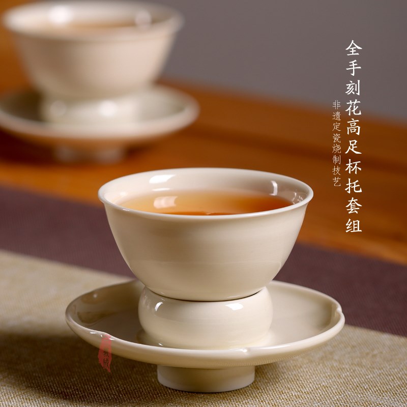 定窑曲阳原产地茶具茶q杯中式定瓷白定全手刻花莲纹高足杯盏托套