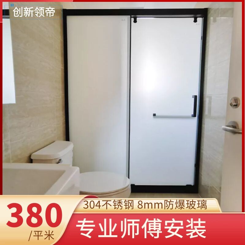 成都定制钢化f玻璃隔断卫生间干湿分区沐浴房淋浴屏不锈钢淋浴房