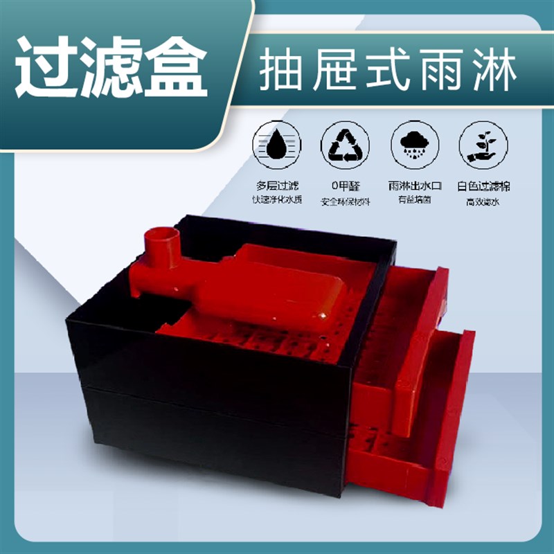 鱼缸过滤盒滴流盒干湿分离底滤槽下水管瀑布外置净化水质增氧静音