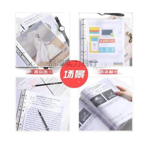 活页文件夹透明插页式活页收纳袋资料册四孔打孔活页夹套纸夹
