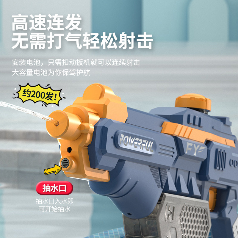 儿童水枪玩具大容量电动连发喷戏水新款射程远小孩打水仗男女孩