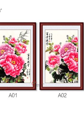 国画牡丹b花开富贵挂画中式画框客厅玄关茶餐厅国色天香花鸟装饰