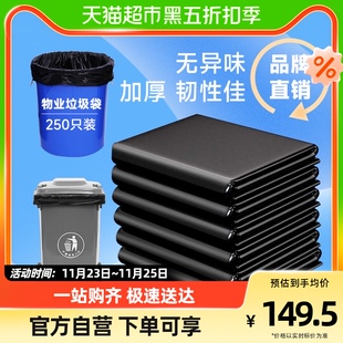 利得物业垃圾袋特大号加厚分类垃圾袋70*80cm*50只*5包双面3丝