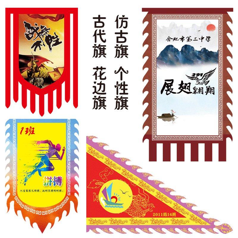 靖班旗定制免费设计 班旗定制订做 运动会旗队旗校旗 旗帜定