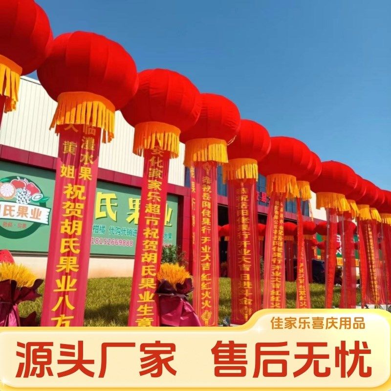 飘空气球新型支架灯笼开业条幅广告庆典地飘气球立柱站飘撑杆灯笼