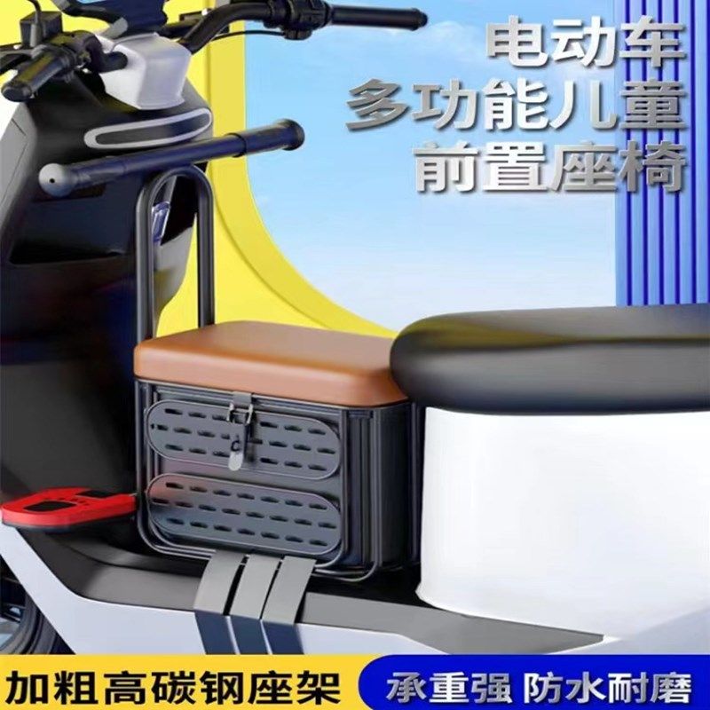 儿童座椅储物箱电动m车前置板凳宝宝安全坐椅婴儿置物箱凳子可上