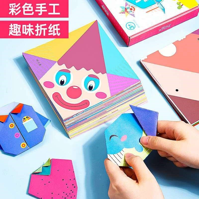 儿童折纸卡纸手工套装彩色幼儿园彩纸剪纸女孩手工制作材料包diy