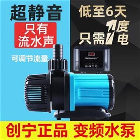超静新款创宁潜水泵静音鱼缸鱼池潜小型底吸抽水陆两用循环泵变频
