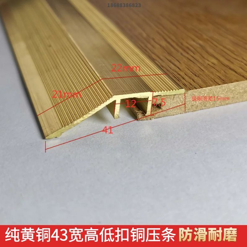 大森林纯黄铜高低扣压p边条 木地板高低不平铜条 高低差瓷砖收口