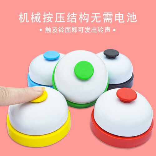 手按铃互动抢答铃课堂比赛竞赛幼儿童学生提示亲子玩具传菜手按铃