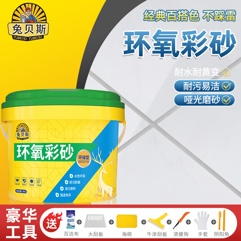 环氧彩砂a美缝剂瓷砖地砖专用家用防水防霉贵族银勾缝剂填缝剂桶